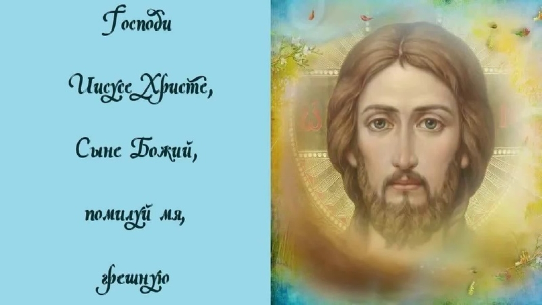 Иисусова Молитва - православная мантра - 1000 раз .. |БЕЛЫЙ СВЕТ4