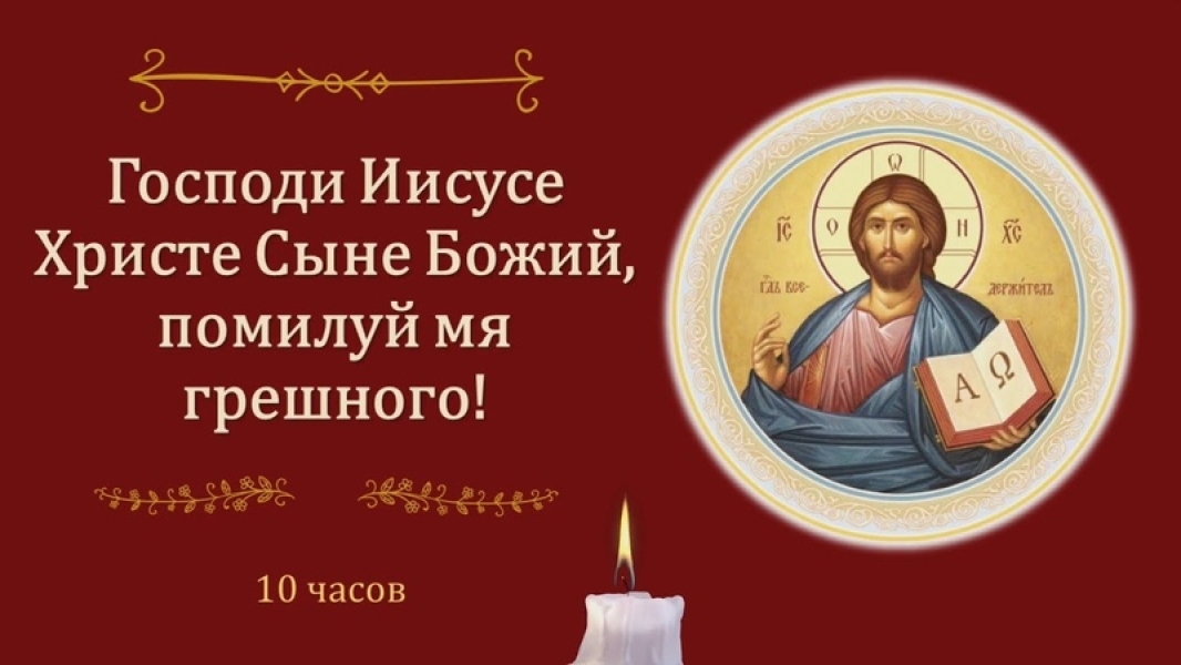 Иисусова Молитва - православная мантра - 1000 раз .. |БЕЛЫЙ СВЕТ3