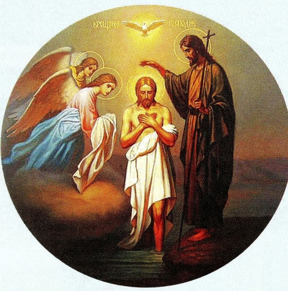 Молитвы на Крещение Господня .. |БЕЛЫЙ СВЕТ0